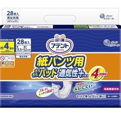 アテントの夜１枚安心パッドです！もうすぐ〆切ます！お急ぎください...