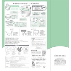 サルバやわ楽パンツ♬もうすぐ〆切ます！20%OFF！！の画像