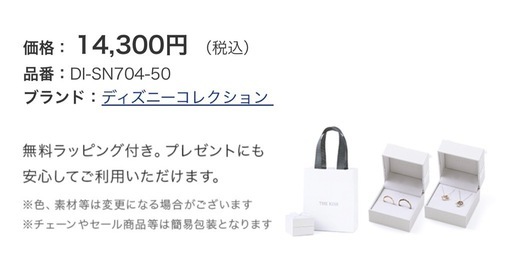 THE KISSシルバーネックレス ディズニー くまのプーさん&ピグレット