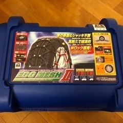 タイヤチェーン　ECO MESHⅡの画像
