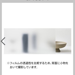 サンゲツガラスフィルム GF18811