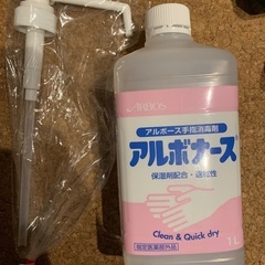 アルボナーズ　1リットル