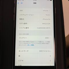 iphone 6S  16GB スペースグレイ　SIMロックあり ソフトバンクの画像