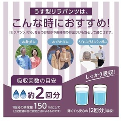 街で見かけない使いやすいオムツです！かなりオススメ！もうすぐ〆切ます！20%OFF！の画像