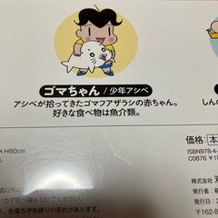 ✨🎁お値下げしました。限定コラボ❣️シロゴマブランケットの画像