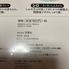 ✨🎁お値下げしました。限定コラボ❣️シロゴマブランケットの画像