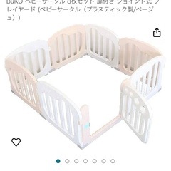 Amazon.co.jp: BuKO ベビーサークル 8枚セット 扉付き