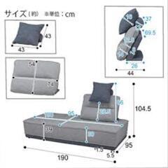 ニトリ　アイランドソファ　ベットにもなる！の画像