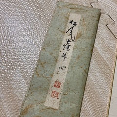 肉筆短冊　松風塵外心
の画像