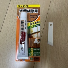 【11月末まで】セメダイン木部補修用木工パテ