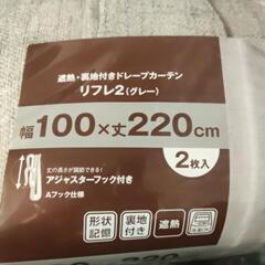 ドレープカーテンの画像