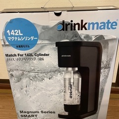 ★未使用品★ドリンクメイト 炭酸水メーカー マグナムシリーズ ス...