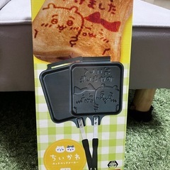 値下げしました❣️【断捨離中】未開封　ちいかわ　ホットサンドメーカー