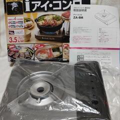 災害時に大活躍♪未使用品☆高出力カセットガスコンロ☆早い者勝ち
