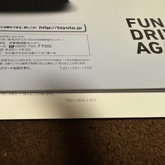 【本日終日お取引可能】アイシス カタログ 3冊セット オプションカタログ モデリスタ　の画像