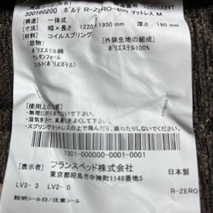フランスベットセミダブルマットの画像