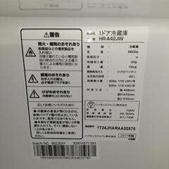 お取引先決定【稼働品】Hisense 1ドア冷蔵庫 HR-A42JWの画像