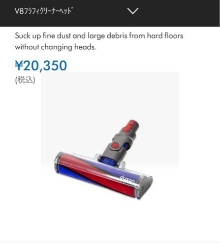 dyson ダイソン　掃除機　純正 4点セット　v8 ヘッド　パーツ　延長　ロング　スティック