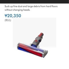 dyson ダイソン　掃除機　純正 4点セット　v8 ヘッド　パ...