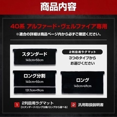 40アルファード　マット（ロングタイプ）の画像
