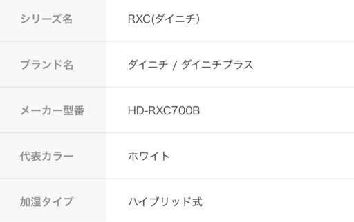ダイニチ加湿器ハイブリッド式