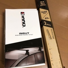 直接取引のみ　新品未使用　INNO ステー、バー1セット　イノー...