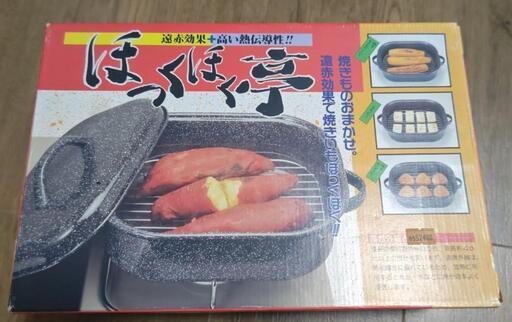 レトロ♥ほっくほく亭　焼き芋　焼きとうもろこし　焼きおにぎり　ホーロー