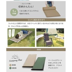 【キャンプ】マットの画像