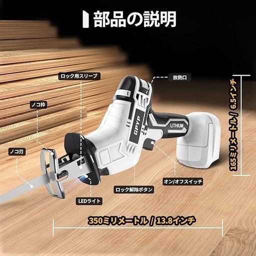 電動ノコギリ 充電式 レシプロソー 2個の4000mAhバッテリー 8枚の高炭素鋼のノコギリ刃 軽量 小型 枝切り 竹を切る 庭木の剪