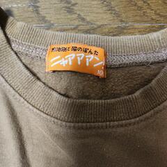 ニャアアアン トレーナー 100の画像