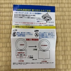 ★新品★　LED丸型蛍光灯　省エネの画像