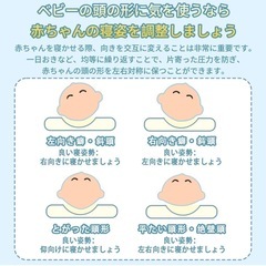 【新品】ベビー枕 絶壁防止の画像