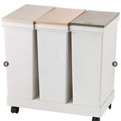 ニトリ　3分別ゴミ箱