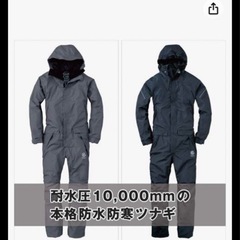 エスケープロダクト防風防水防寒ツナギ GE-207 防寒 キャン...