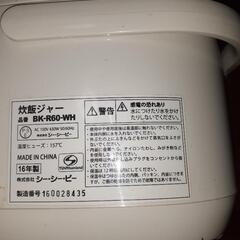 炊飯ジャーの画像