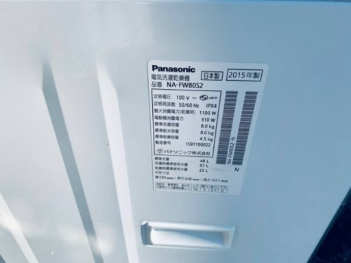  Panasonic 電気洗濯乾燥機　NA-FW80S2