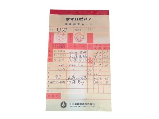 NO.1958【直接引取り限定】YAMAHA アップライトピアノ U3F ブラック 3本ペダル ヤマハ ピアノ 楽器 中古