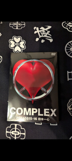 COMPLEX日本一心　完全予約限定　新品未開封