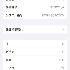 「最終値下げ」SIMフリーiphone13