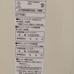ナショナル　空気清浄機　F-PXC50の画像