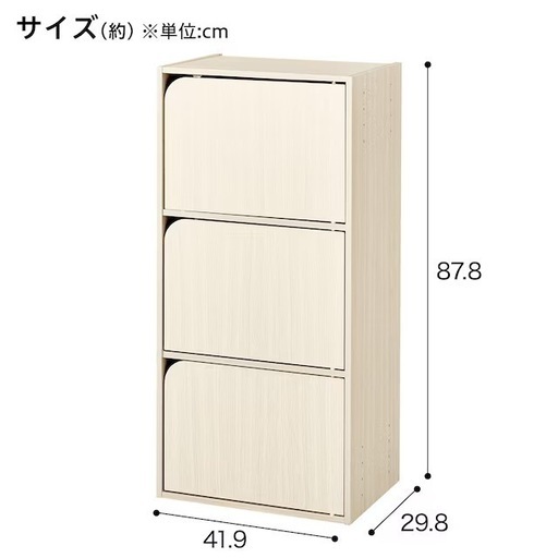ニトリ連結できるNカラボ 扉付き 3段(ホワイトウォッシュ)