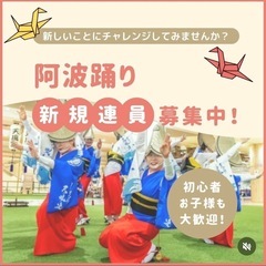 😊ご連絡お待ちしてます😊✨✨阿波踊りしましょ✨✨