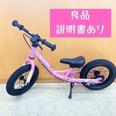 良品　バランスバイク　自転車　キッズ　足漕ぎ　ログキッカー　ピンク