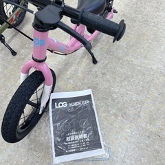 良品　バランスバイク　自転車　キッズ　足漕ぎ　ログキッカー　ピンクの画像