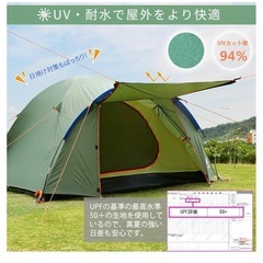 3-4人用　テント