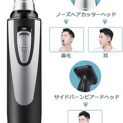 鼻毛カッター メンズ エチケットカッター 電動鼻ケアカッター フ...