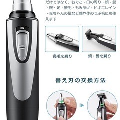 鼻毛カッター メンズ エチケットカッター 電動鼻ケアカッター フェイスシェーバー 産毛 シェーバー 耳毛 フェイス むだ毛 毛剃り 多機能 乾電池式 水洗い可 低騒音 持ち運び便利 男女兼用 掃除用ブラシ付きの画像