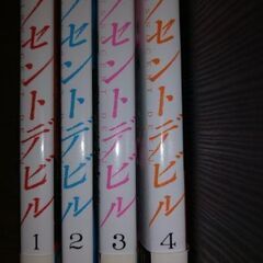 イノセントデビル全巻セット