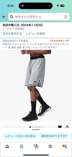 バスケットボール ハーフパンツ+スウェットロングパンツ