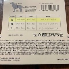 新品未使用　うさぎ　ペット服　Sサイズの画像